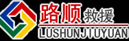 遂溪道路救援