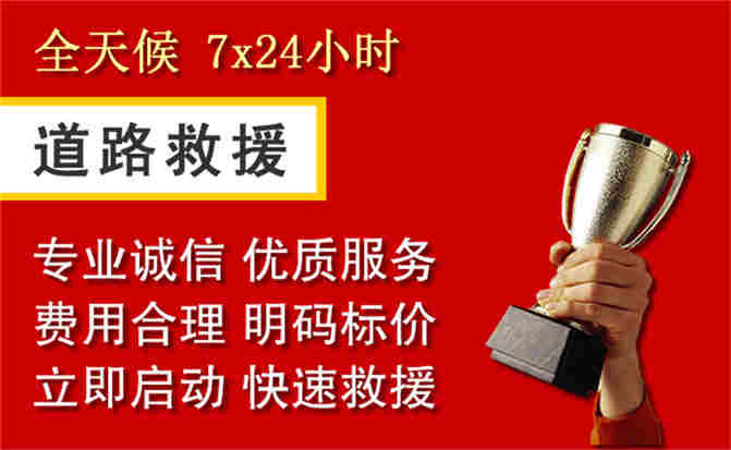 遂溪道路救援公司