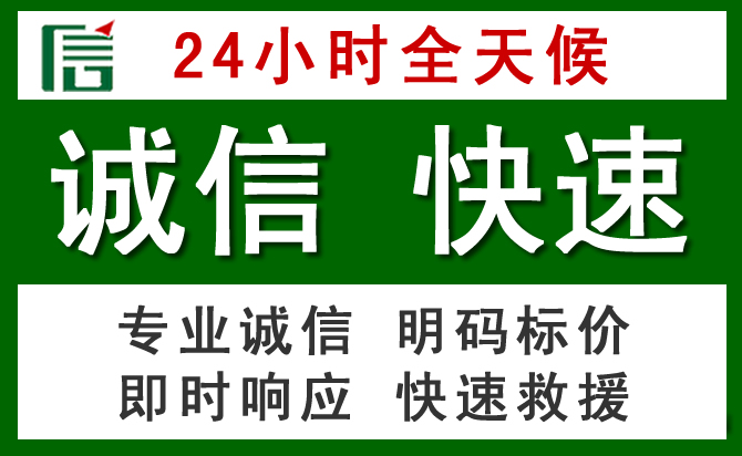 遂溪道路救援 遂溪汽车救援