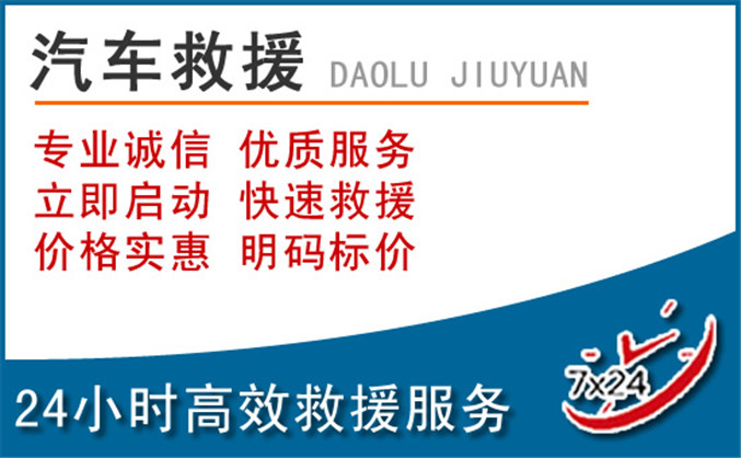 遂溪汽车救援 遂溪汽车救援