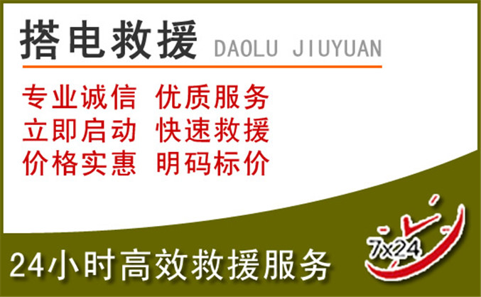遂溪汽车道路救援 遂溪汽车道路救援